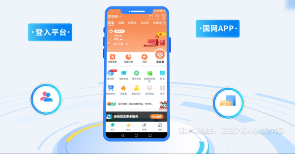大洼县电力供需平台MG动画制作_电力系统可视化动画设计_智慧电网数字化宣传动画_电网科普动画_